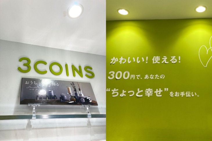 3COINS 店頭